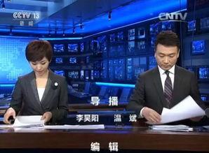 新闻联播官方爆料,重大事件背后的真相  第2张