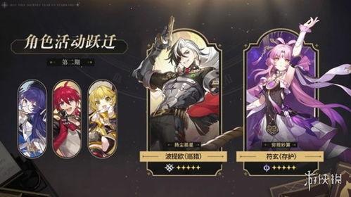 星铁卡池最新爆料,神秘角色即将登场，全新卡池组合引期待  第1张